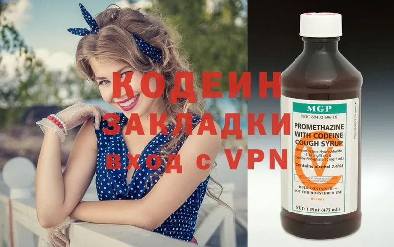 где купить наркоту  кракен вход  Codein Purple Drank  Александров 