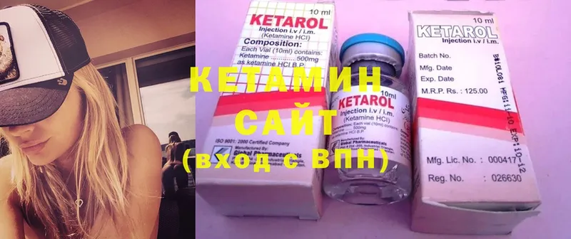 КЕТАМИН ketamine  Александров 