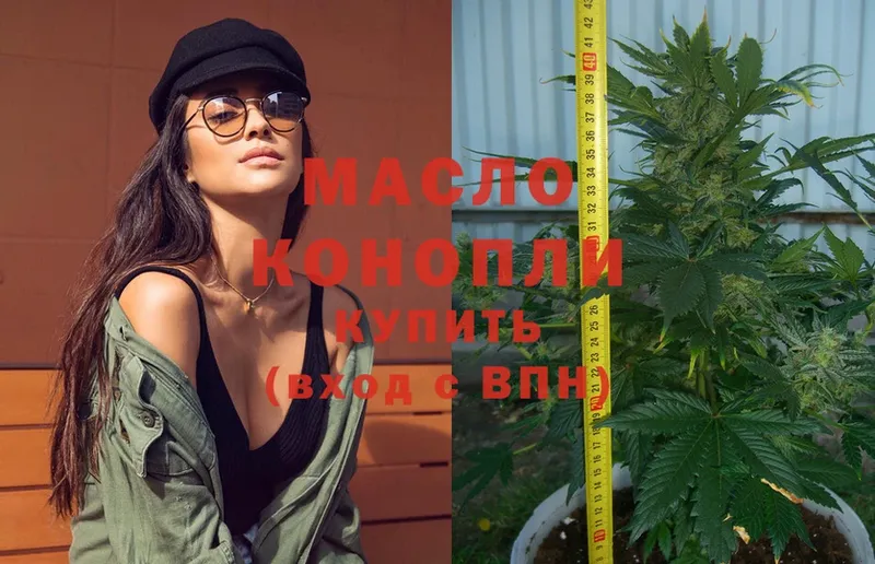 Дистиллят ТГК THC oil  Александров 